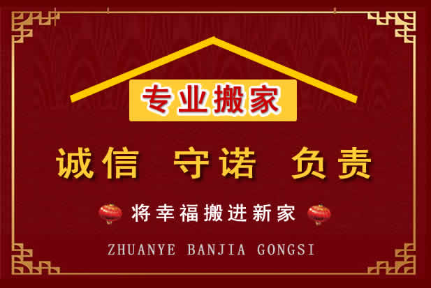 卫辉搬家电话